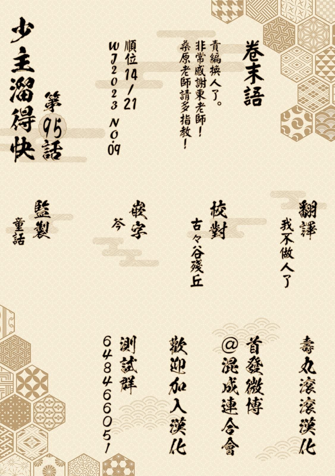 第95话