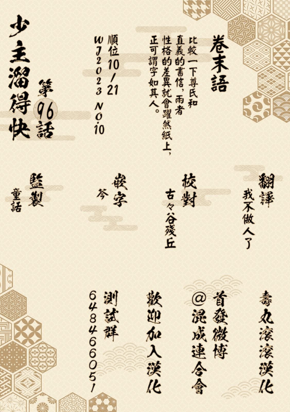第96话