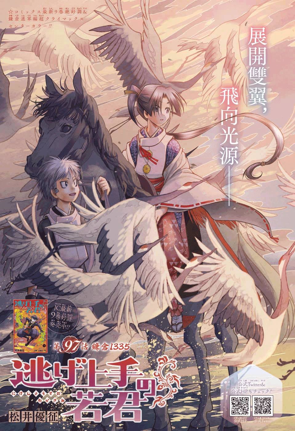 第97话