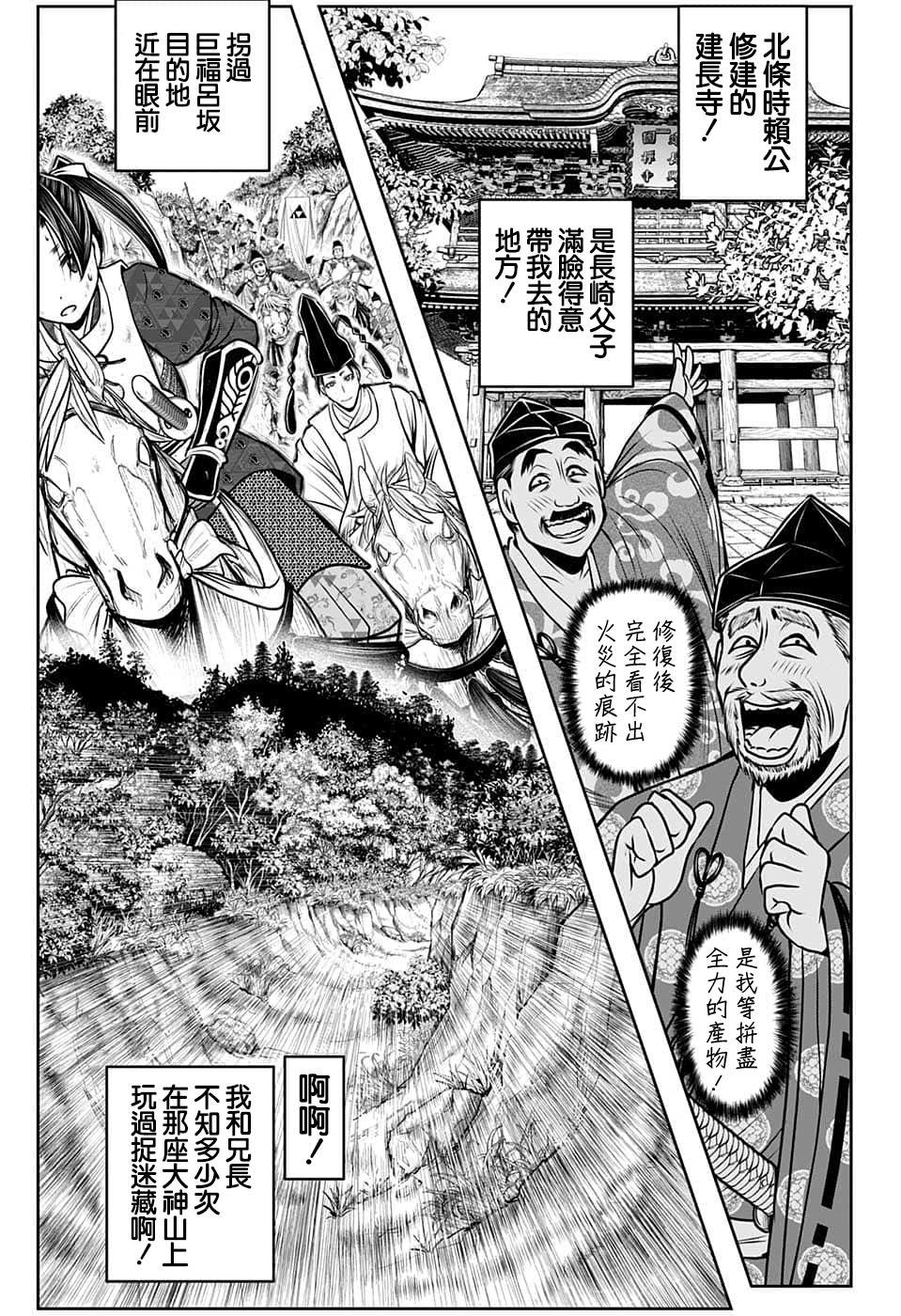 第97话