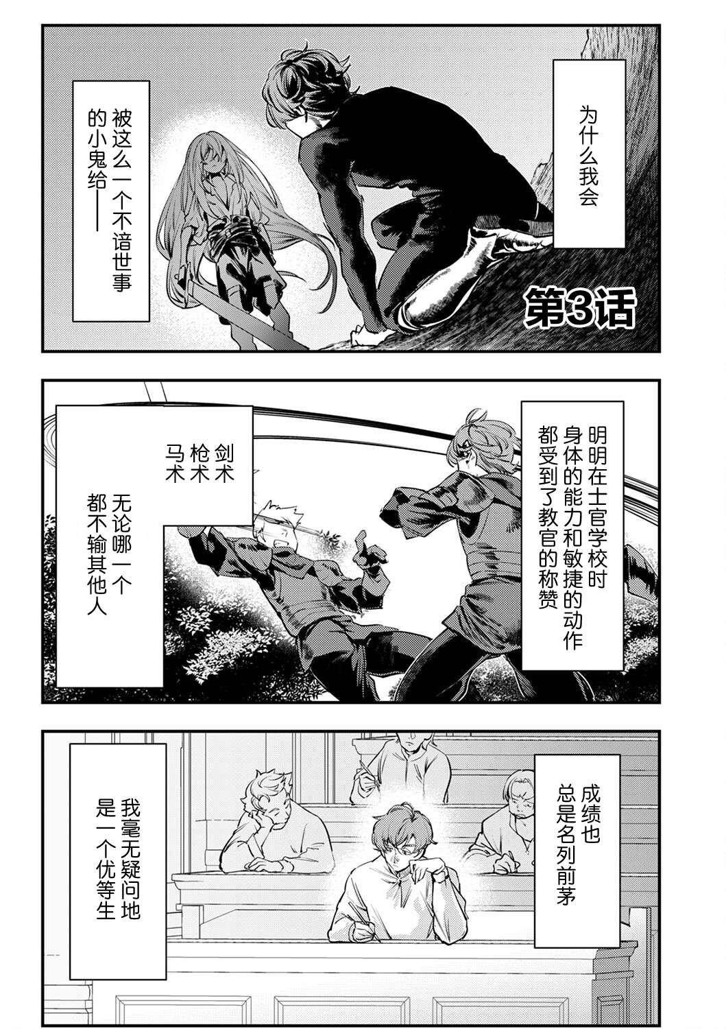 第3话