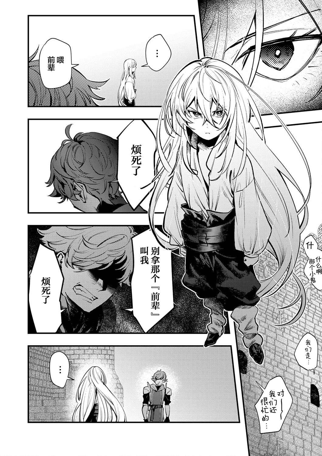 第3话