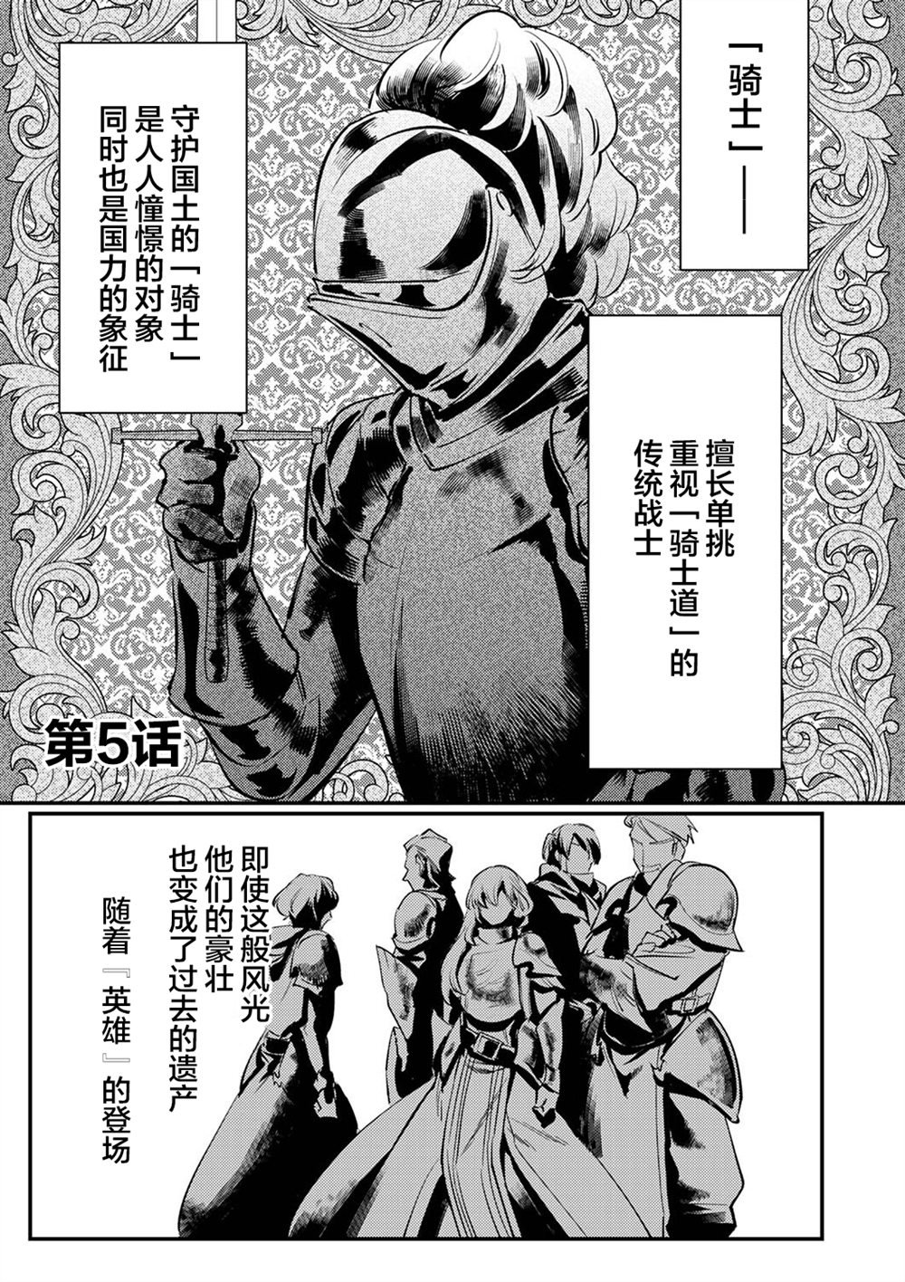 第5话