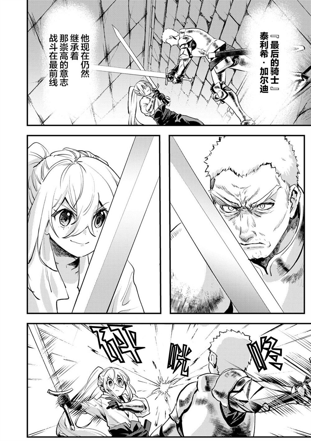 第5话