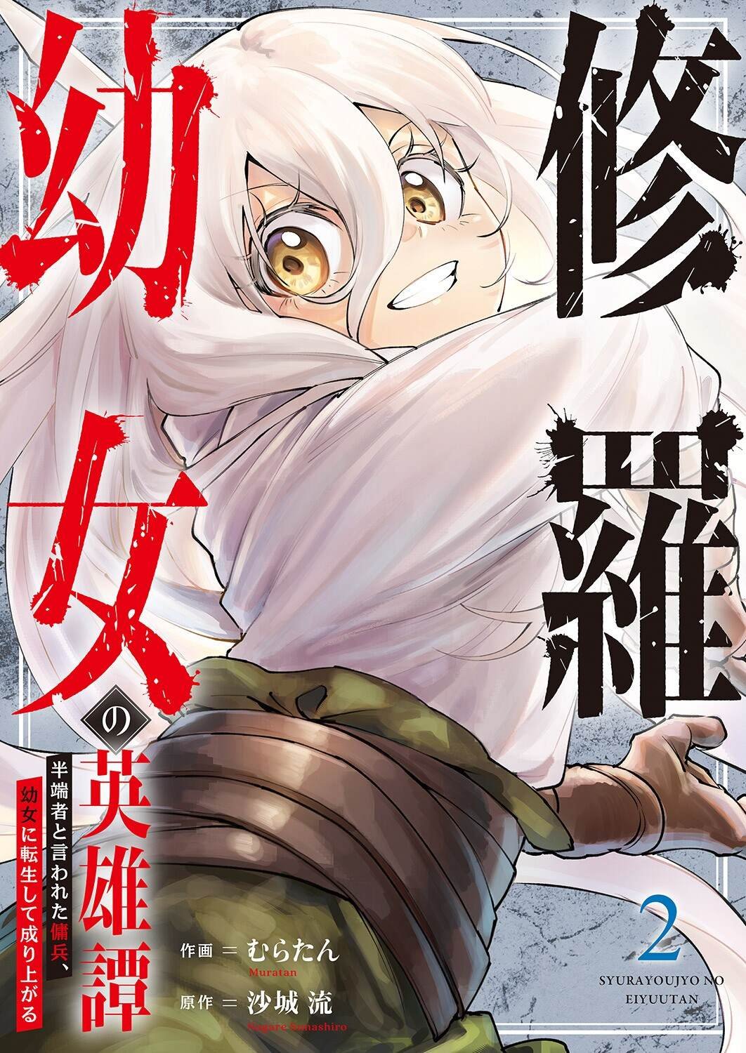 第6话