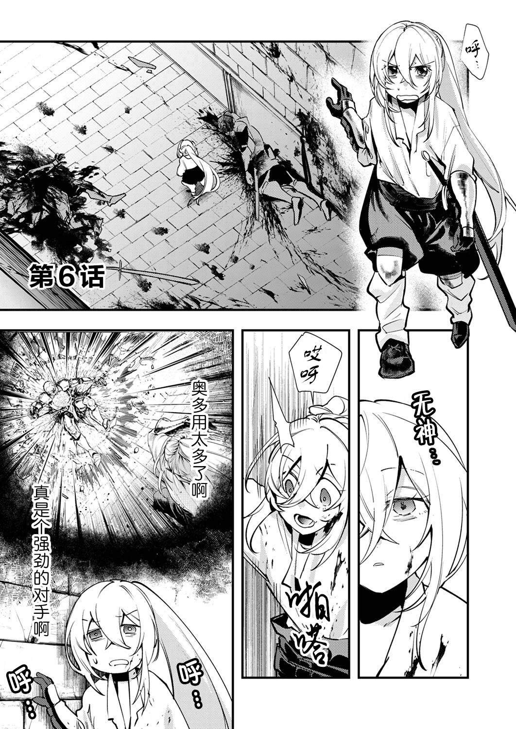 第6话