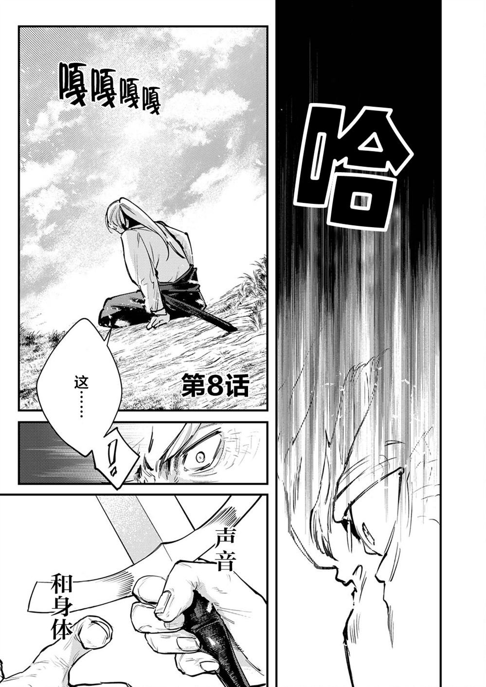 第8话