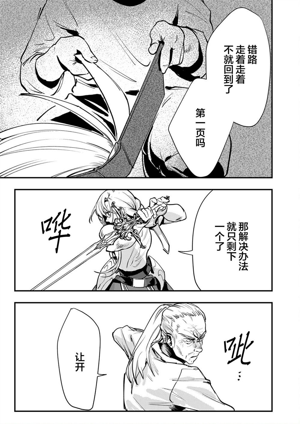 第8话