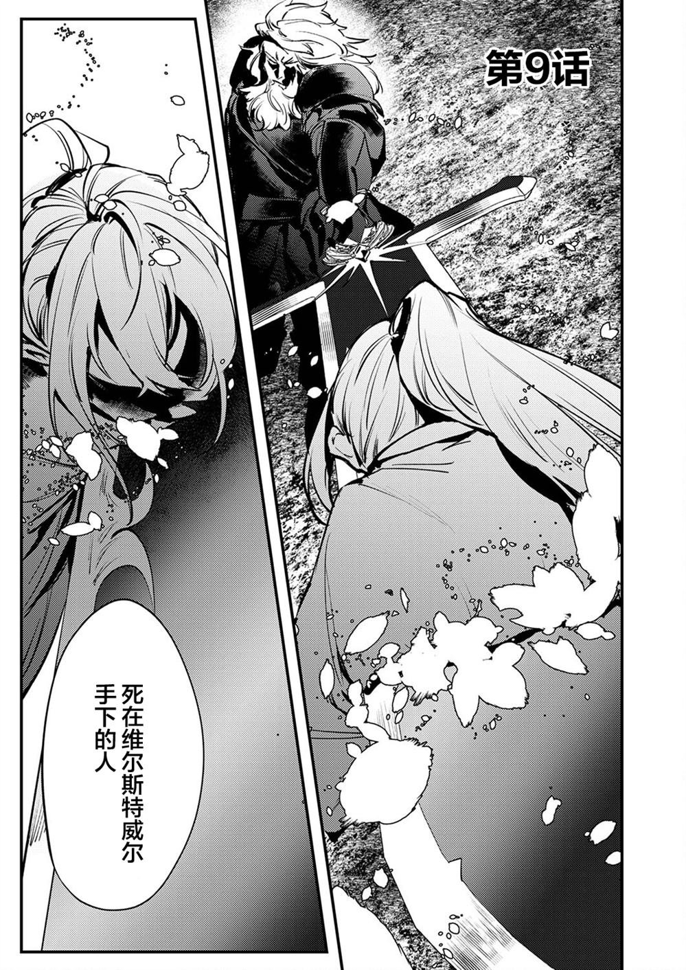 第9话