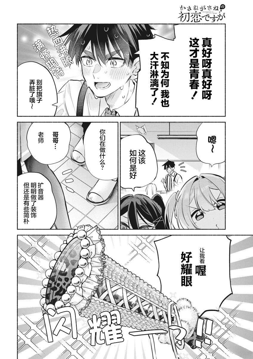 第10话