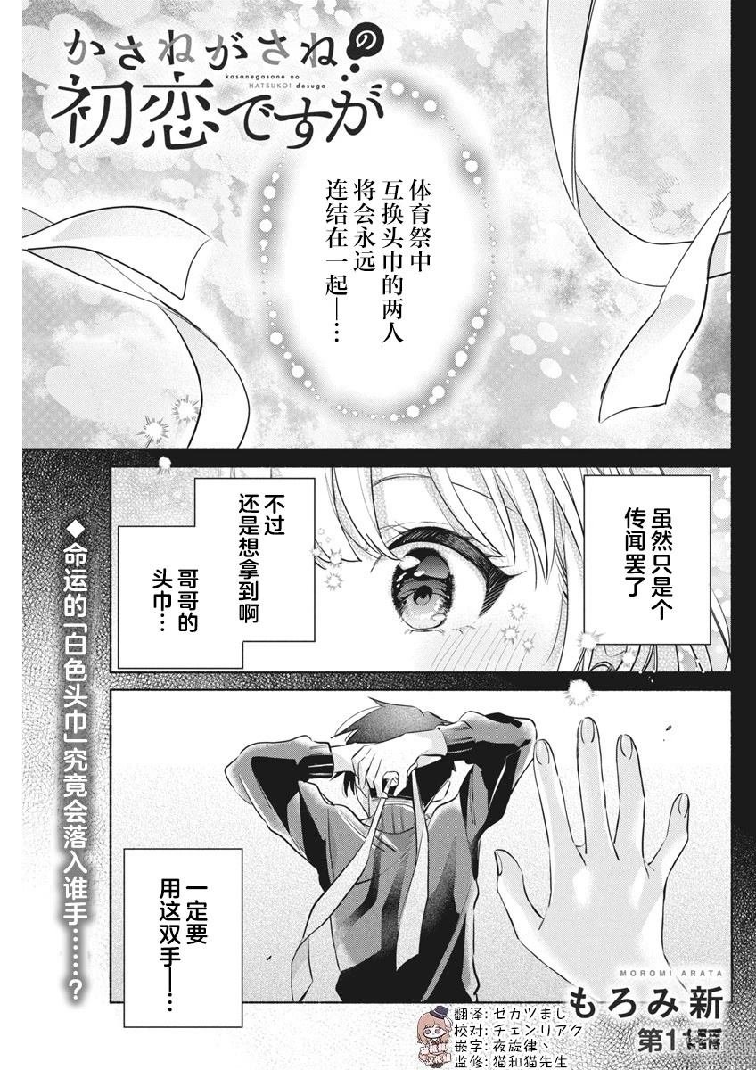 第11话