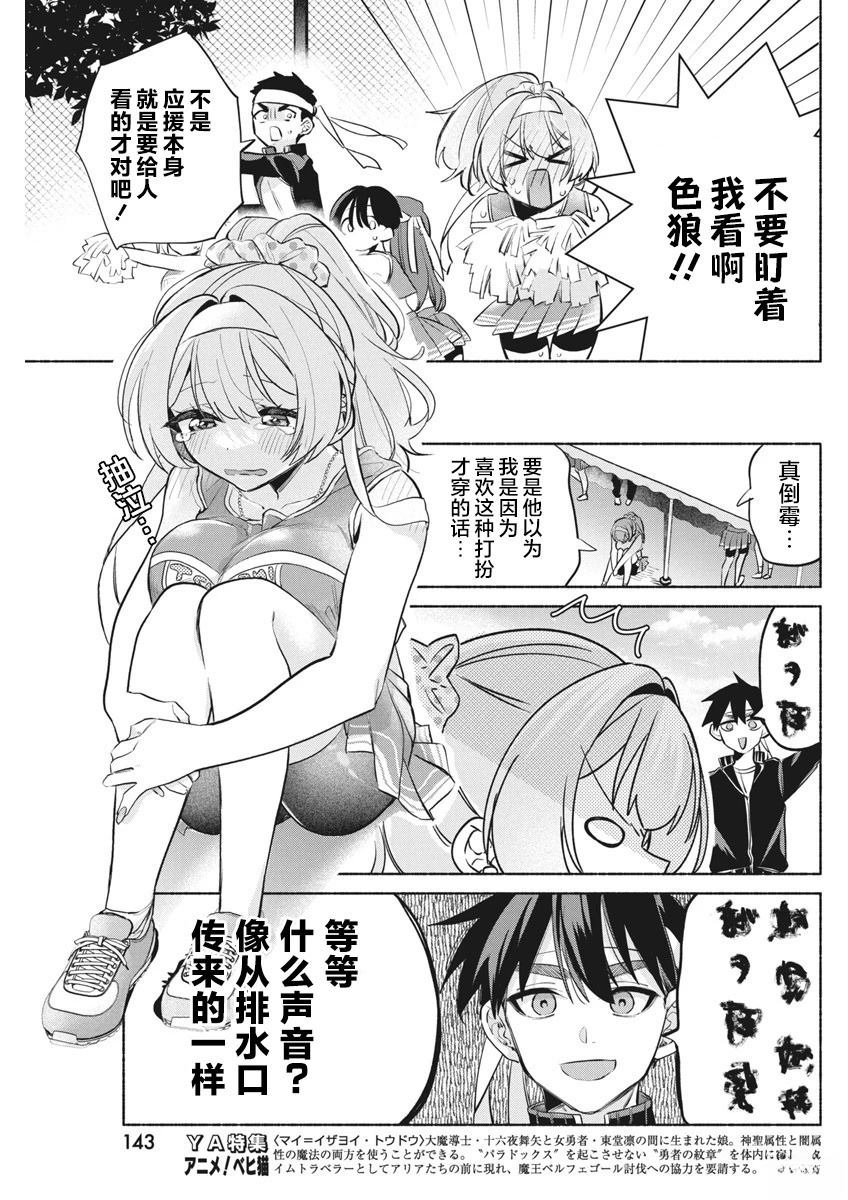 第11话