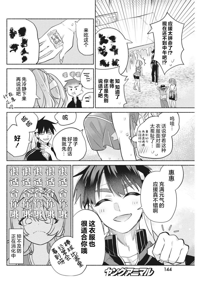第11话