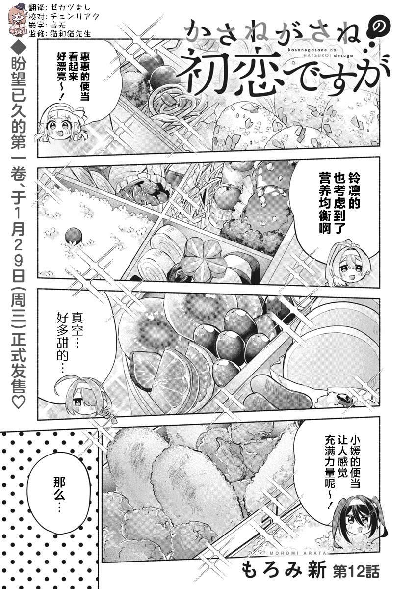 第12话