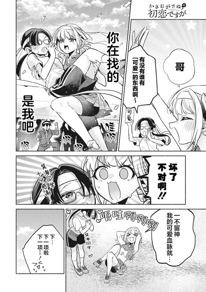 第12话