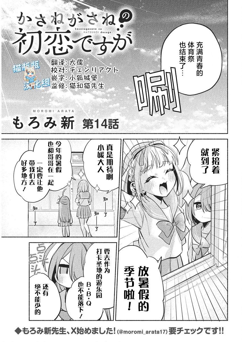 第14话