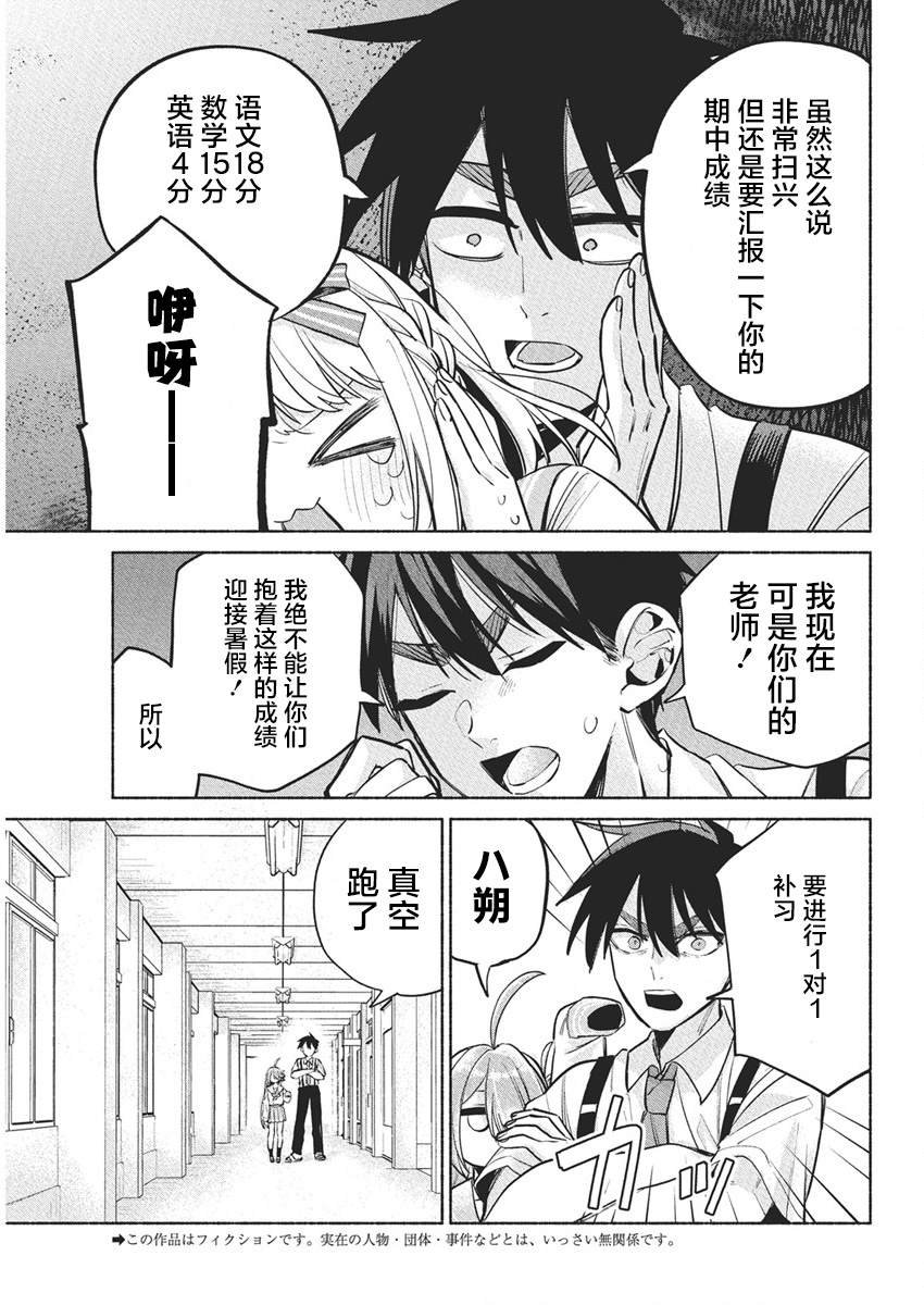 第14话