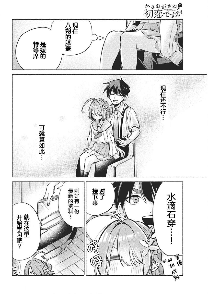 第14话