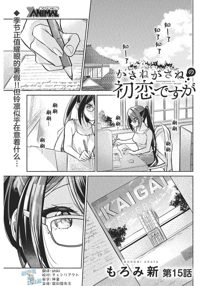 第15话