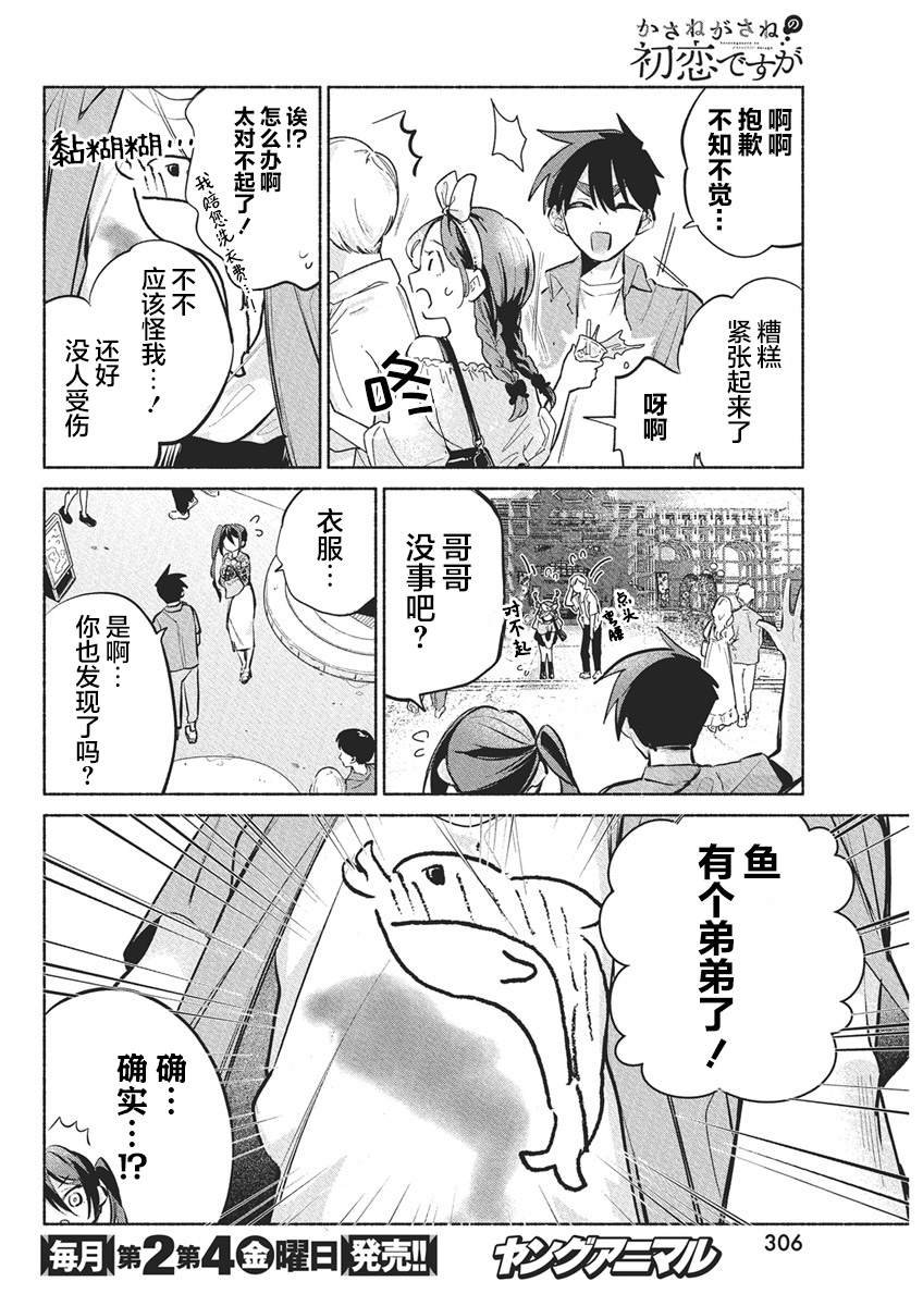 第15话