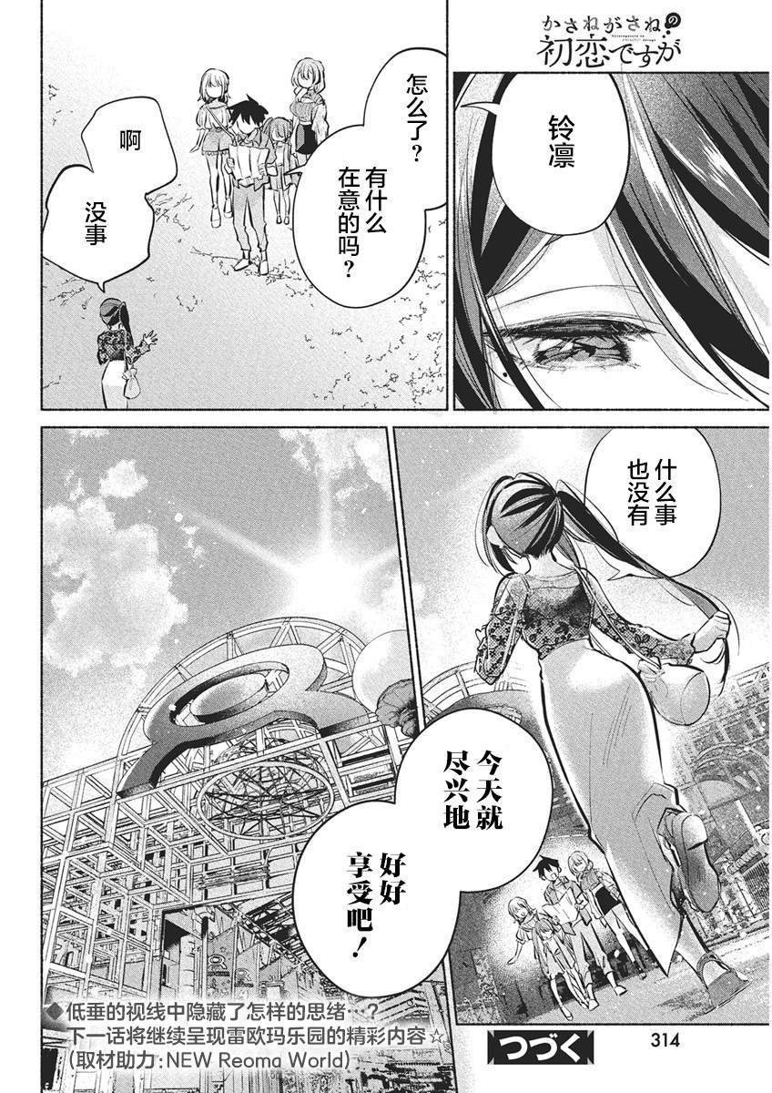 第15话
