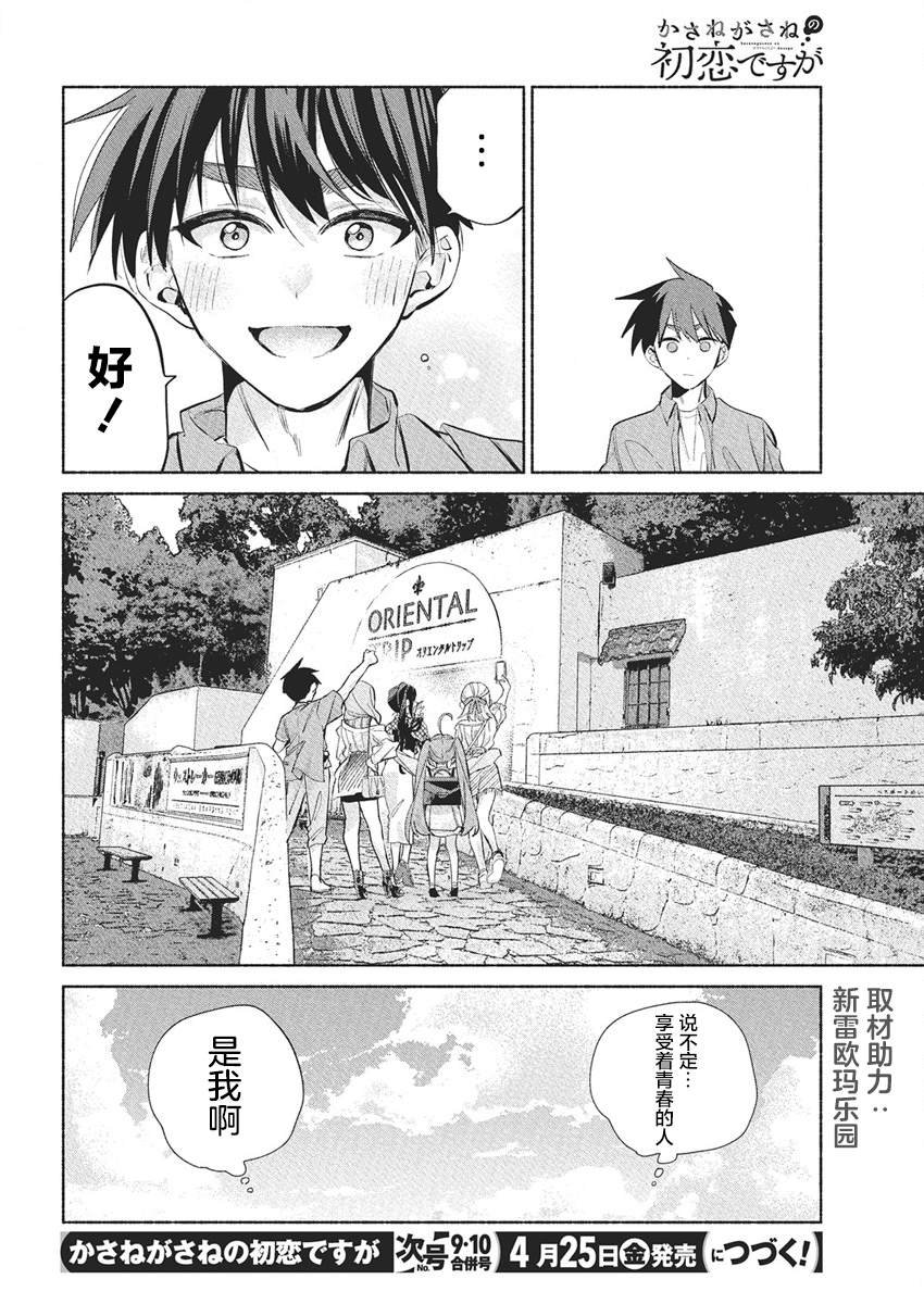 第16话