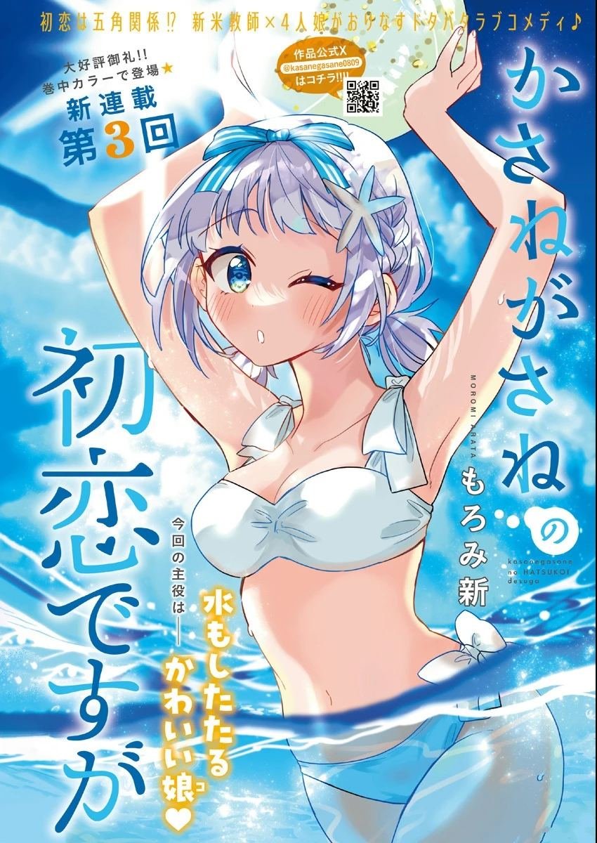 第3话