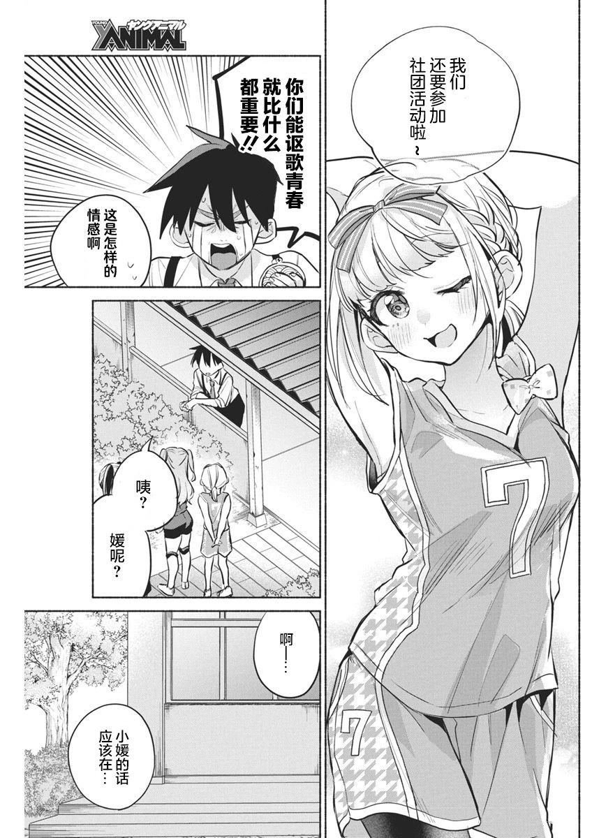 第4话