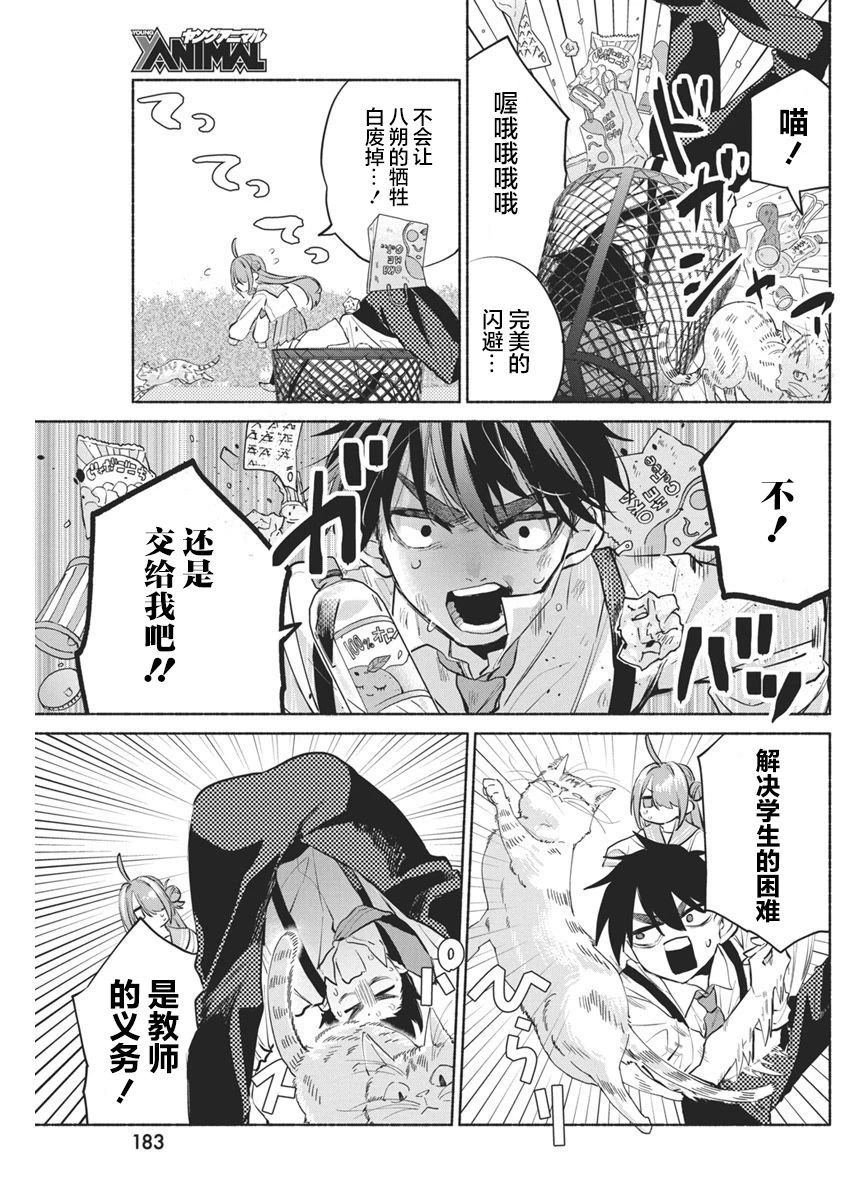 第4话