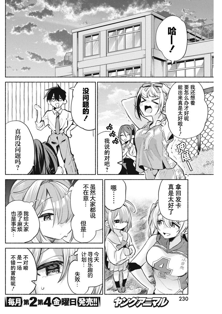 第5话
