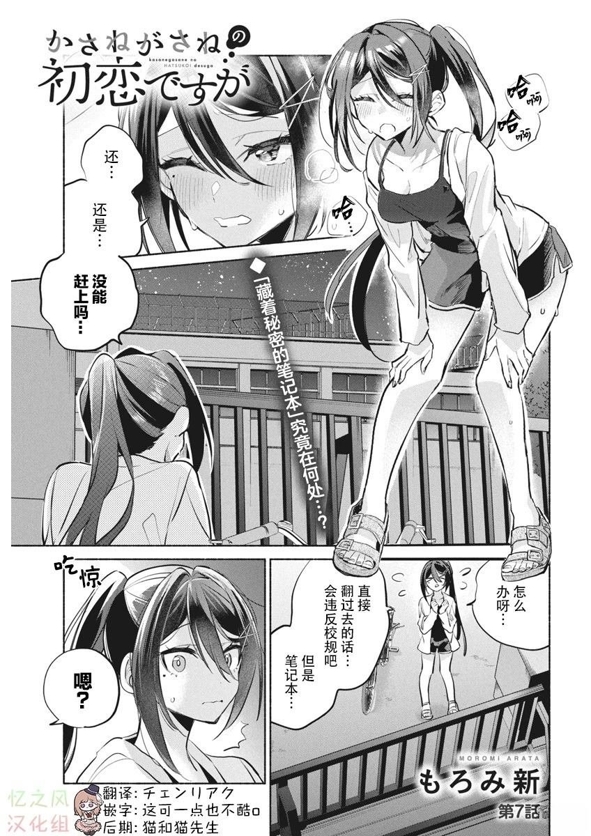 第7话