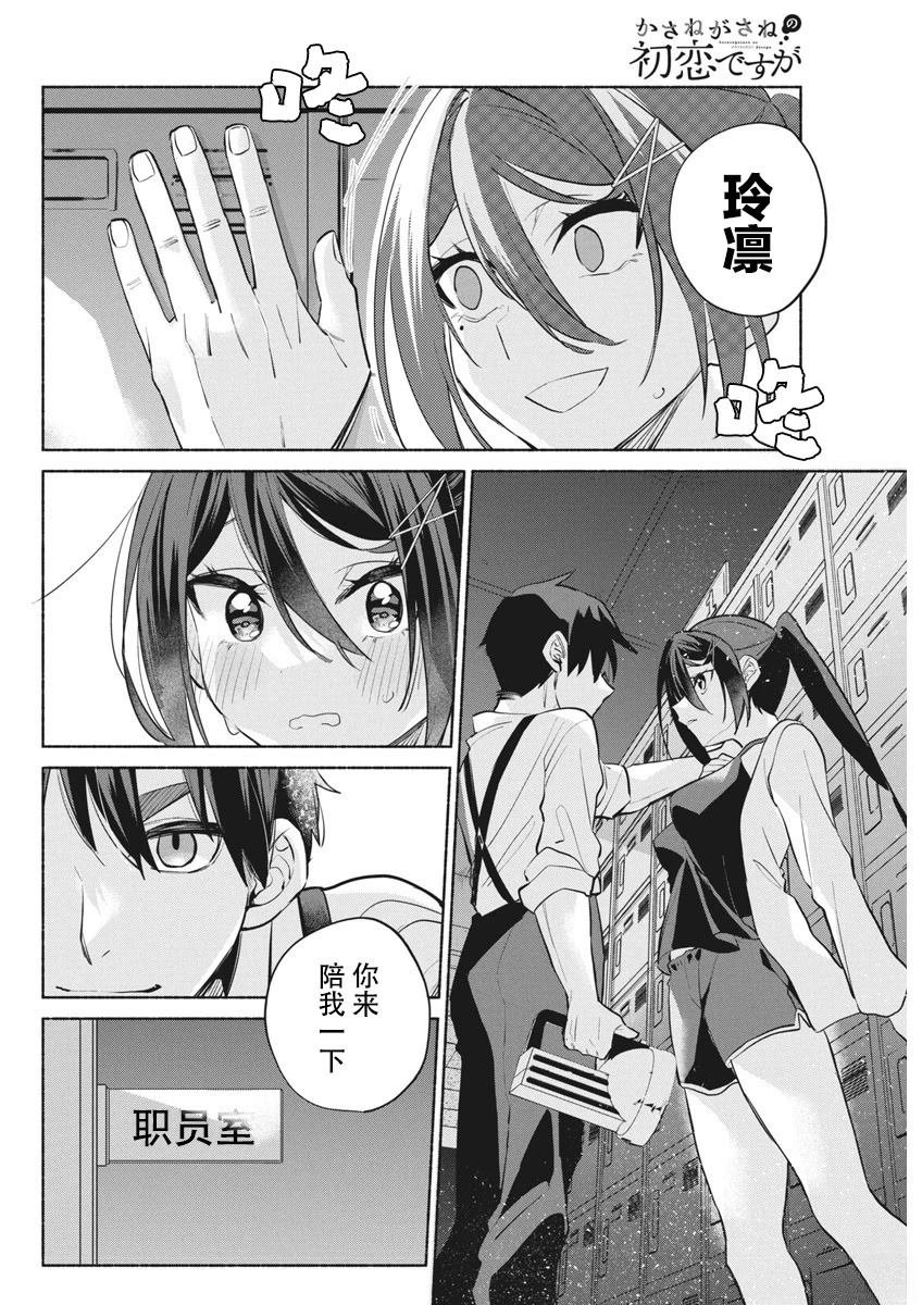 第7话