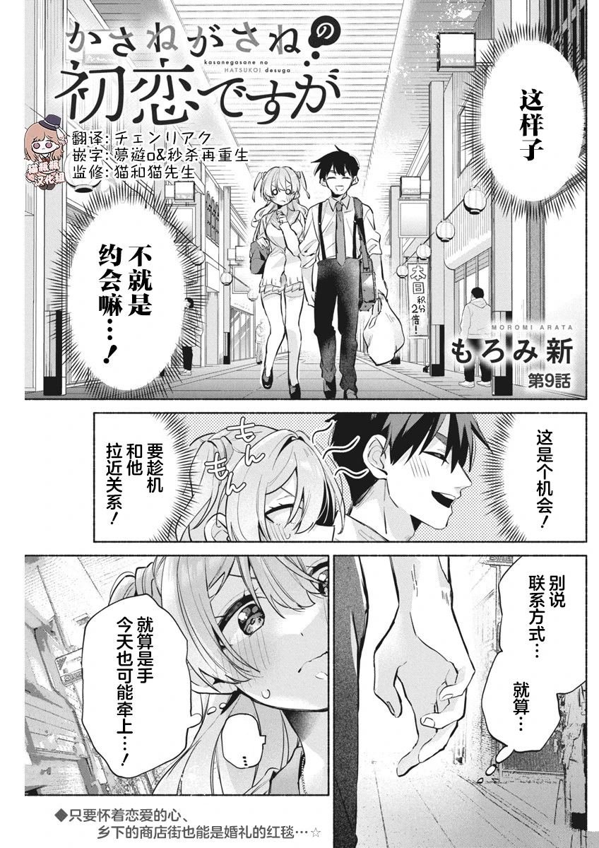 第9话