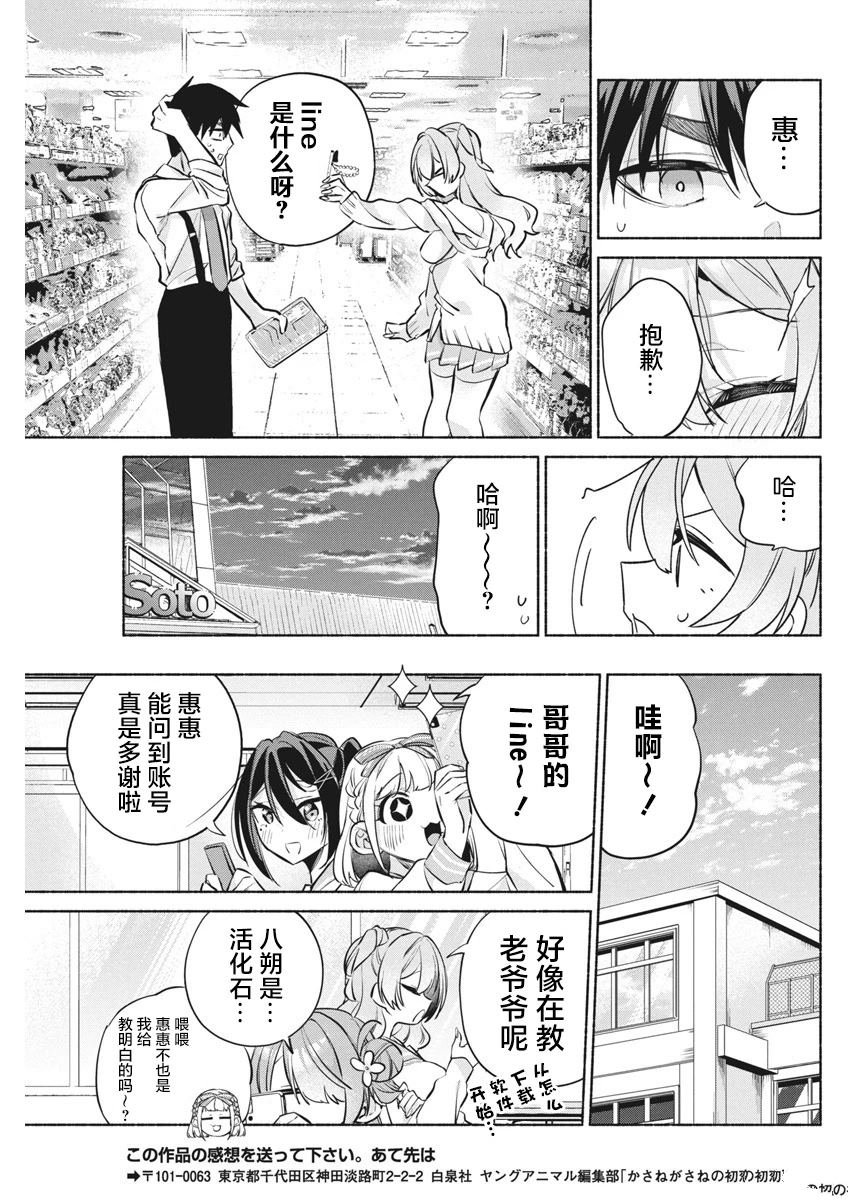 第9话
