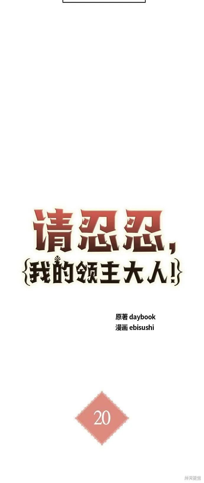 第20话