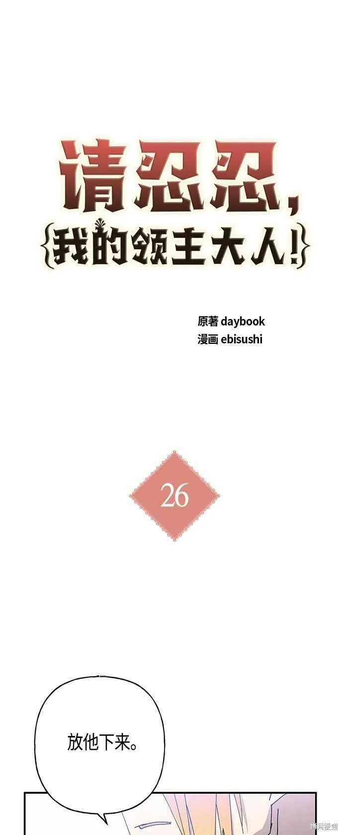第26话