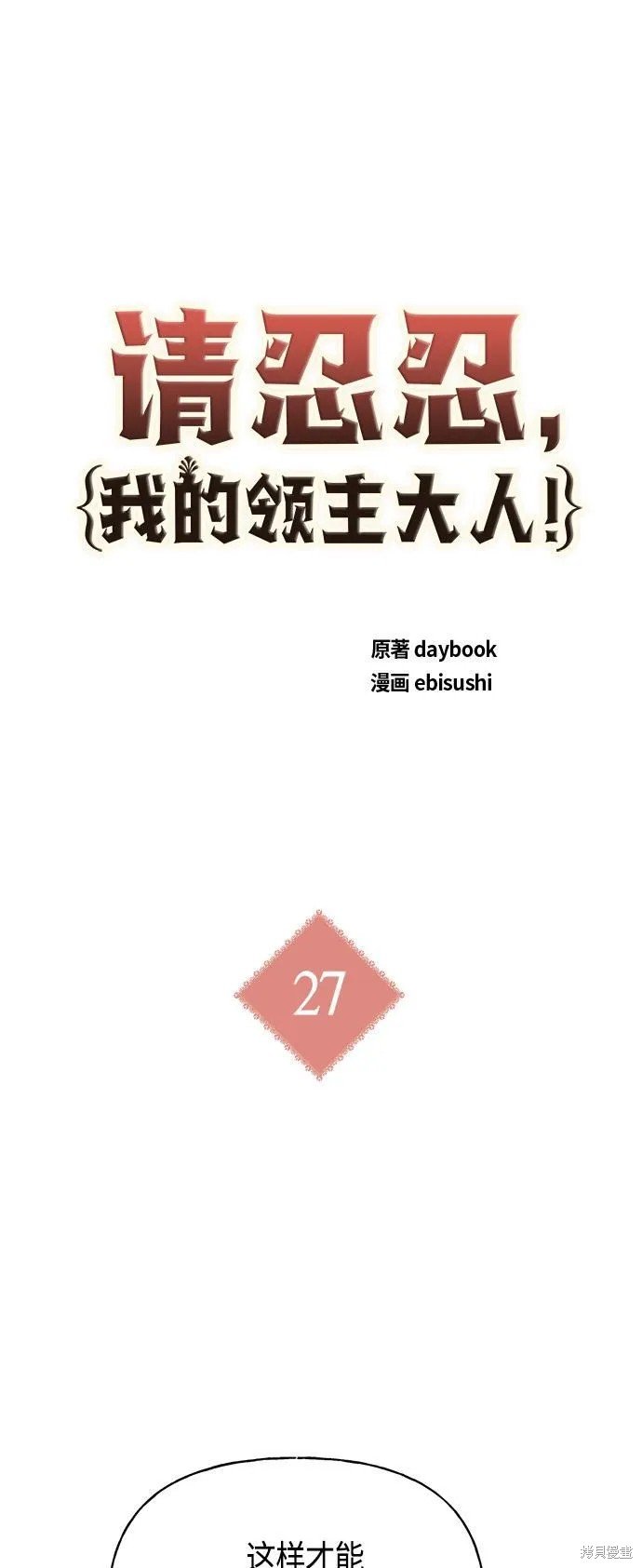 第27话
