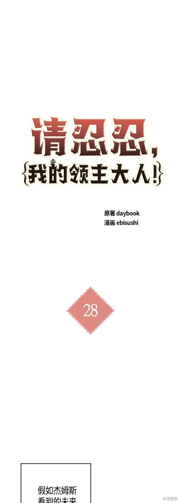 第28话