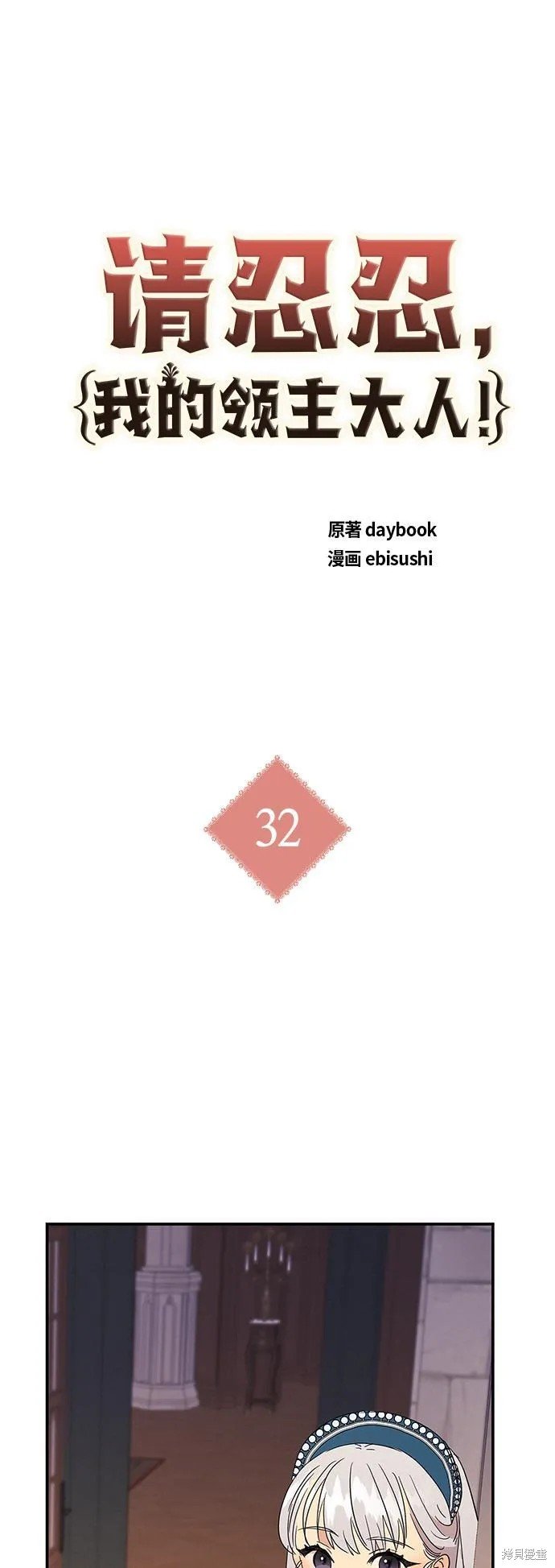 第32话