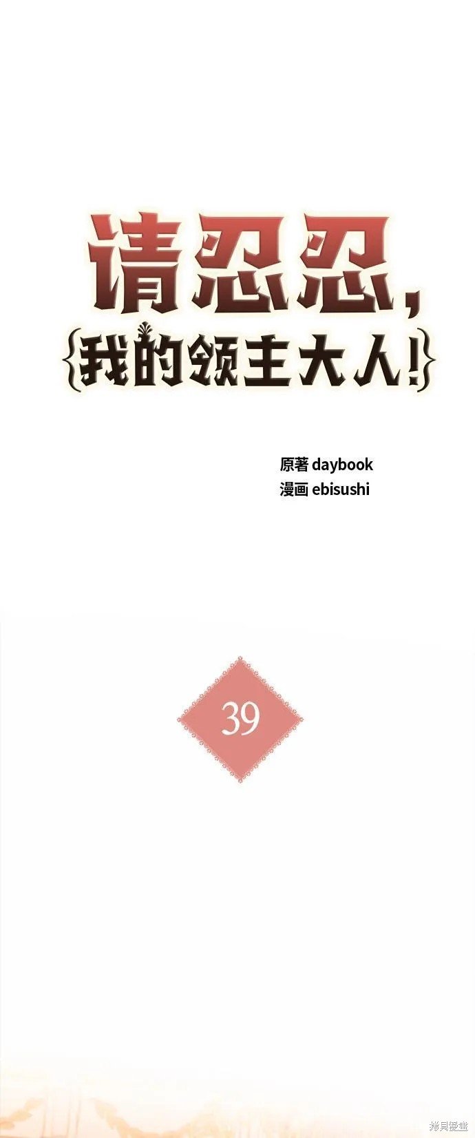第39话