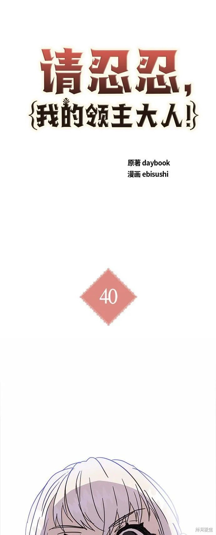第40话