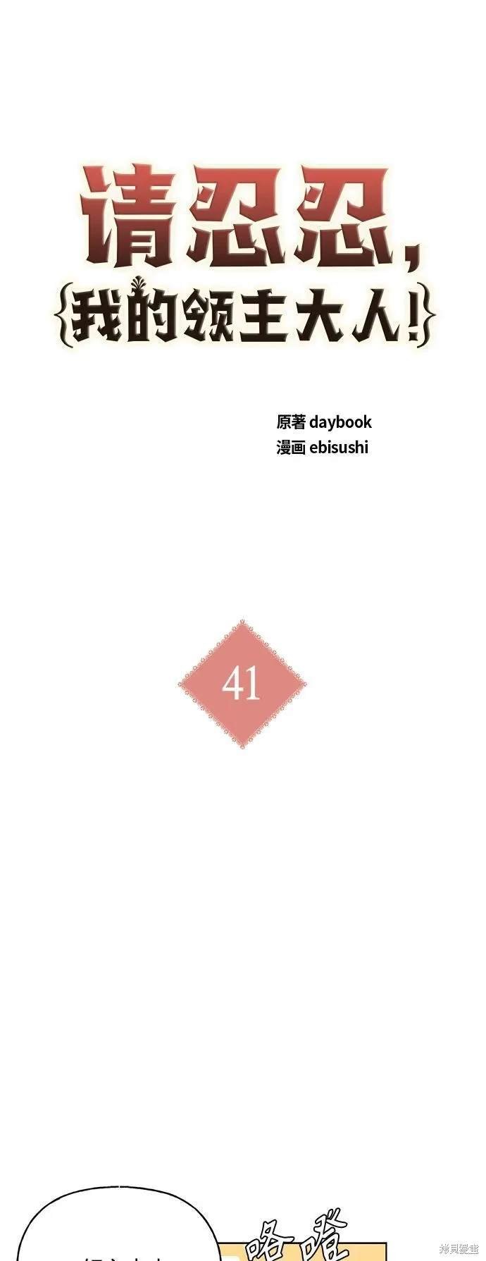 第41话