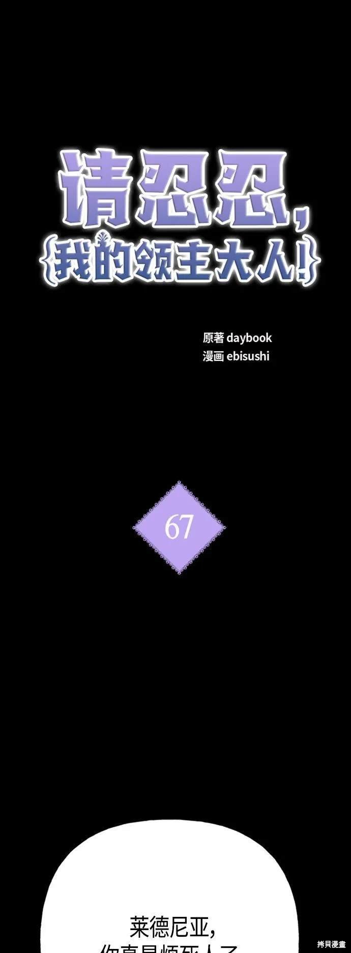第67话