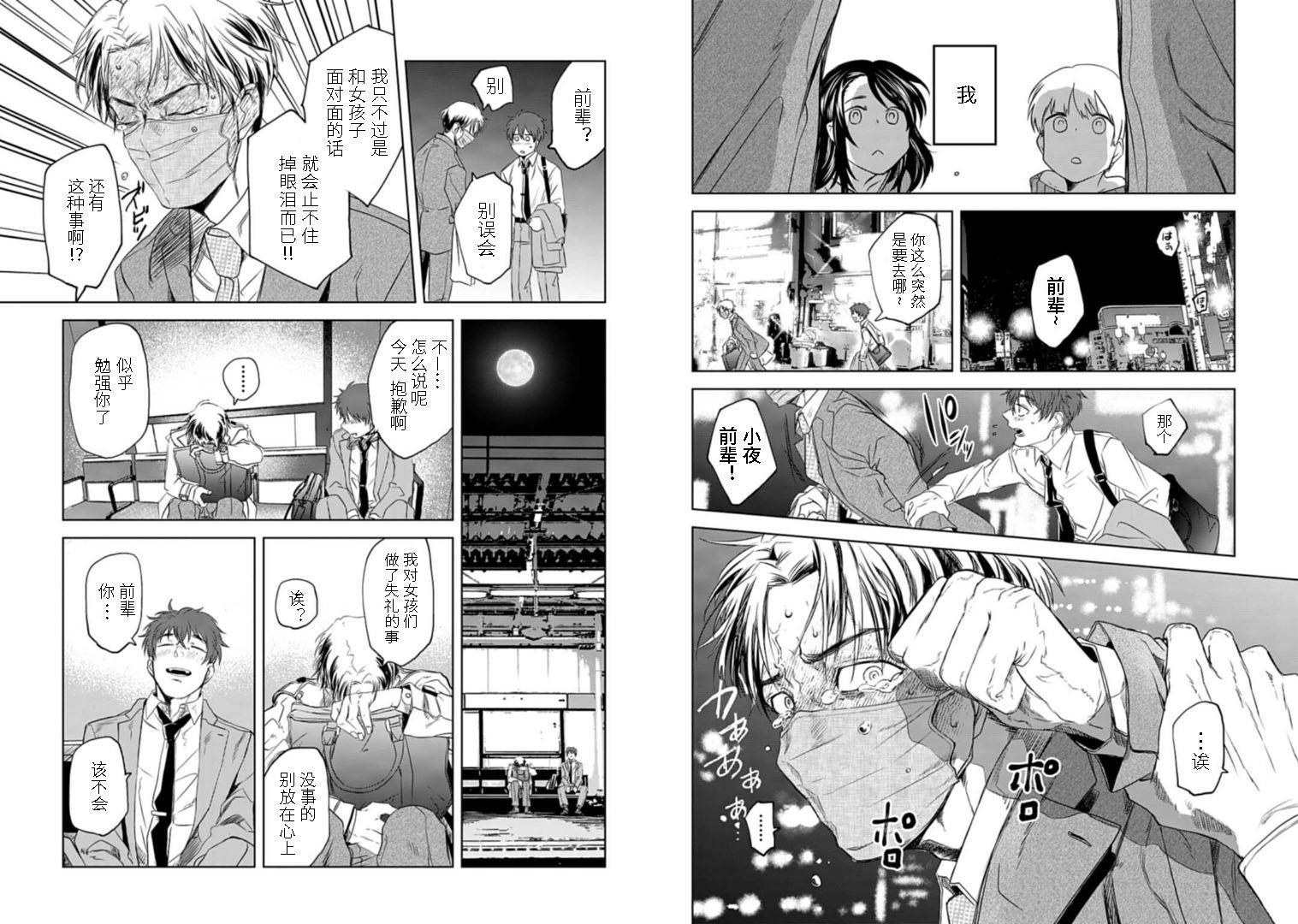 第1话
