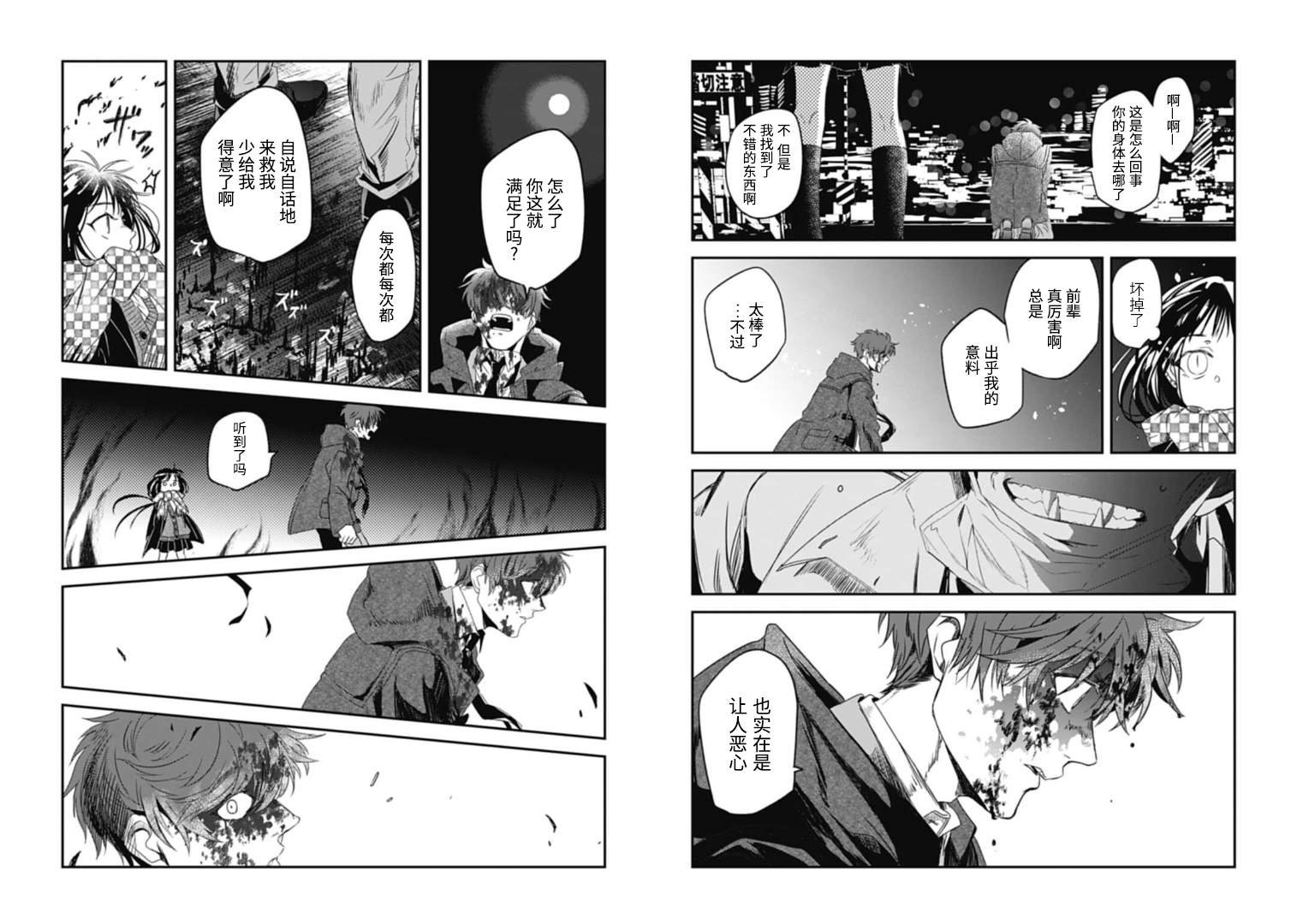 第9话