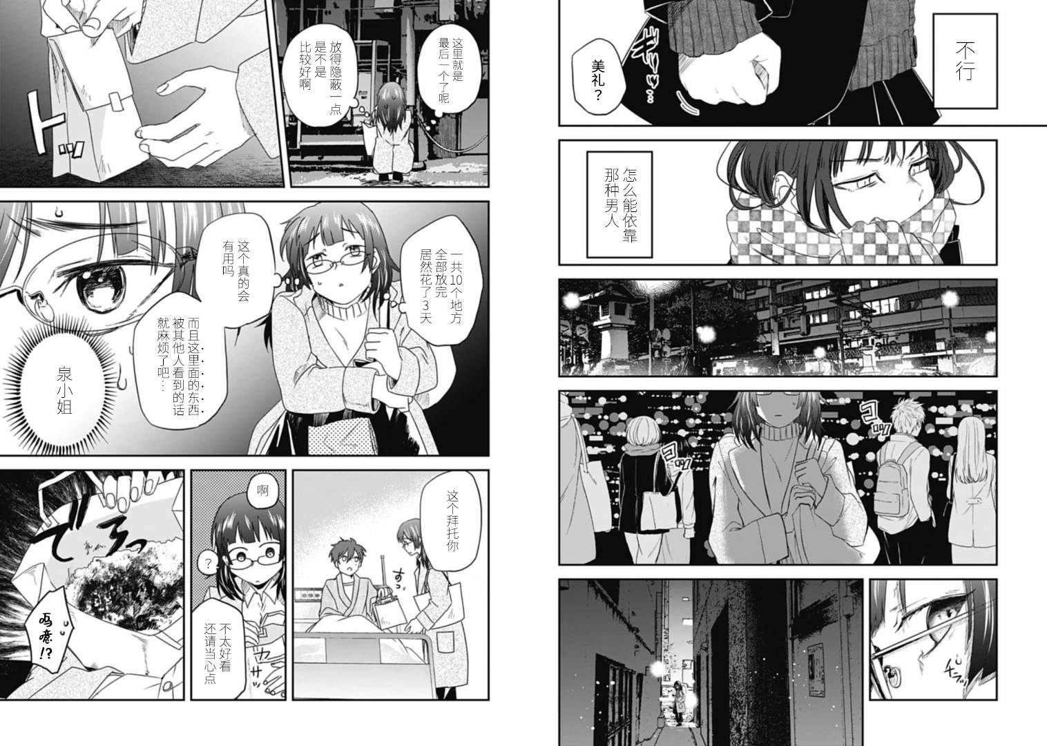 第11话