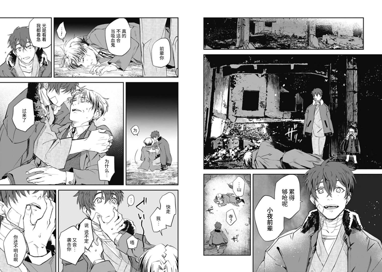 第11话