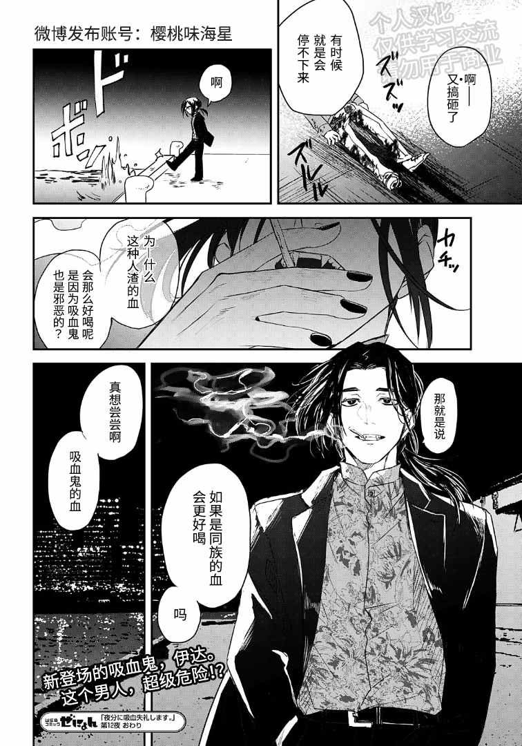 第12话