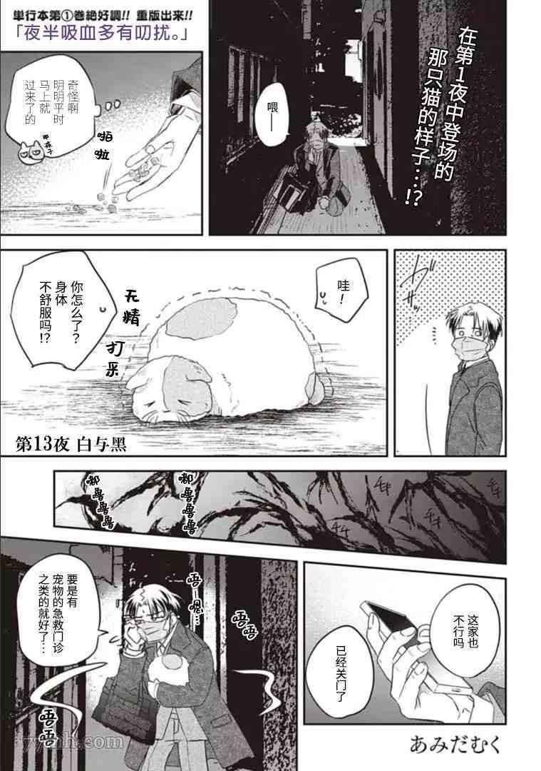 第13话