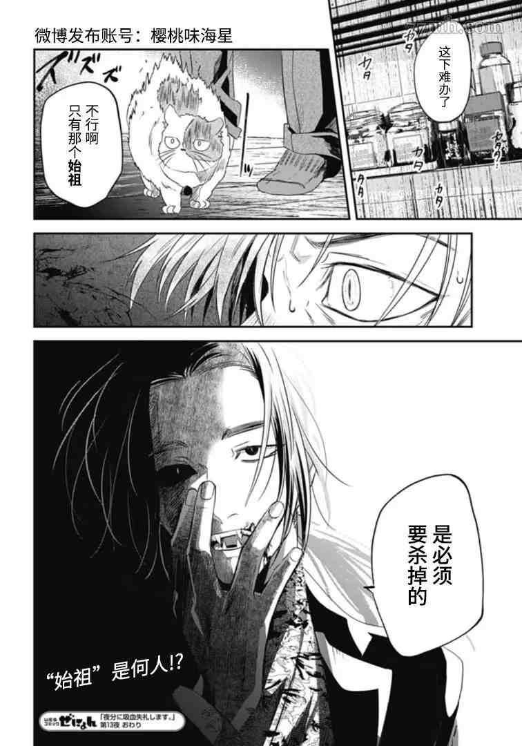 第13话